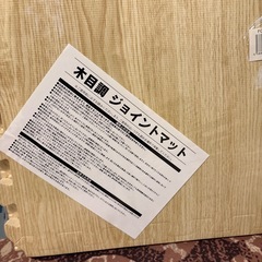 大判ジョイントマットの画像