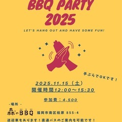 油山森のBBQ開催！🍖🍺　【福岡】