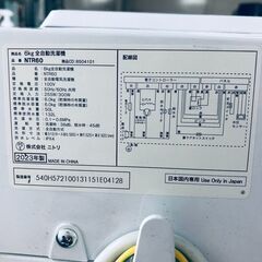 ID:sg220412 ニトリ 洗濯機 一人暮らし 中古 2023年製 全自動洗濯機 6.0kg ホワイト 送風 乾燥機能付き NTR60  【リユース品：状態B】【送料無料】【設置費用無料】の画像