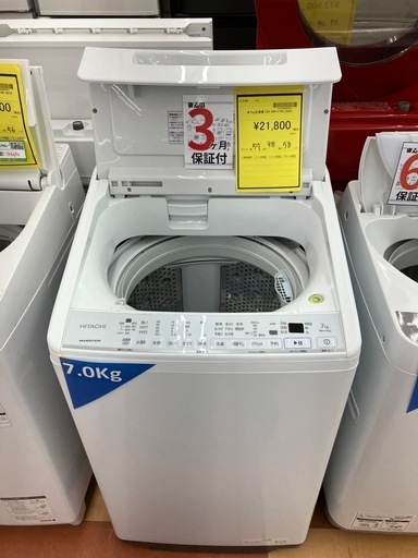 ★ジモティー割引10%★7kg洗濯機 日立 BW-V70G 2020《尼崎市若王寺/リサイクルショップドリーム次屋店》☆尼崎市若王寺☆