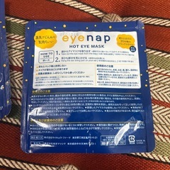 アイマスク2枚の画像