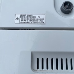 ヤマダセレクト　4.5洗濯機の画像