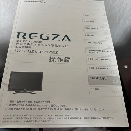 家電 42Z1