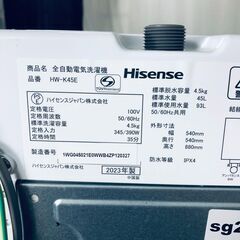 ID:sg220409 ハイセンス Hisense 洗濯機 一人暮らし 中古 2023年製 全自動洗濯機 4.5kg ホワイト 送風 乾燥機能付き HW-K45E  【リユース品：状態A】【送料無料】【設置費用無料】の画像