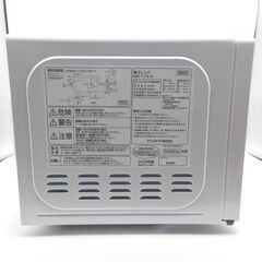 アイリスオーヤマ・電子レンジ・IMB-T178-W・2025年製・No.251010-02の画像