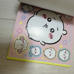 ちいかわ　シール絵本の画像