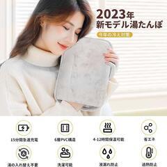 湯たんぽ 充電式 エコ 4~12H長時間保温 防爆充電器 過熱防止機能 カバー付の画像