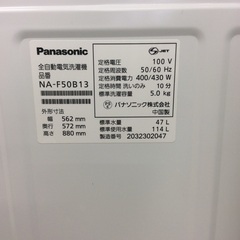 【水位が低くてもしっかりかくはん洗】5kg全自動洗濯機 Panasonic ﾊﾟﾅｿﾆｯｸ　NA-F50B13 5kg 2020年製:シャンパンの画像