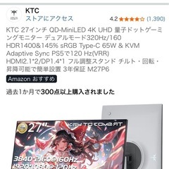 ＫＴＣ M27P6 27インチ 4k Mini LEDモニターの画像