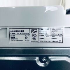 ID:sg220381 ヤマダ電機 YAMADA 洗濯機 一人暮らし 中古 2024年製 全自動洗濯機 5.5kg ホワイト 送風 乾燥機能付き YWM-T55LW  【リユース品：状態B】【送料無料】【設置費用無料】の画像