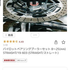 パイロットペアリングプーラーセット 8-25(mm)の画像