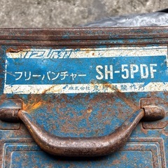 フリーパンチャーの画像