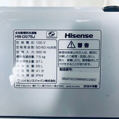 ID:sg220330 ハイセンス Hisense 洗濯機 一人暮らし 大きめ 中古 2024年製 全自動洗濯機 7.5kg ホワイト 送風 乾燥機能付き HW-DG75J  【リユース品：状態A】【送料無料】【設置費用無料】の画像