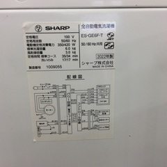 【ステンレス穴無し槽】6kg全自動洗濯機 SHARP ｼｬｰﾌﾟ　ES-GE6F-T 6kg 2022年製:ブラウンの画像