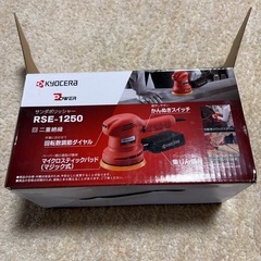 京セラ　サンダポリッシャー　
RSE-12501250の画像