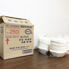 【新品】BONMAC ドリップコーヒーフィルター No.250 大量1000枚入り ボンマック 業務用ペーパーフィルターの画像
