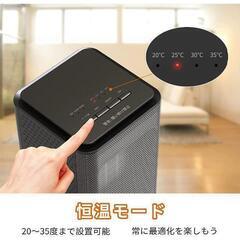 セラミックヒーター 小型 ヒーター 1200W ファンヒーター 1秒速暖の画像