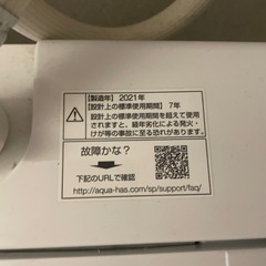 2021年製　洗濯機　6キロ　アクアの画像