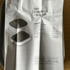 たこ焼き&ホットプレートの画像