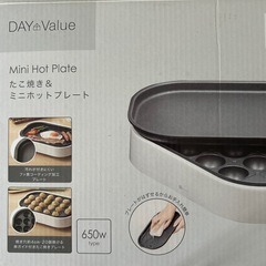 たこ焼き&ホットプレートの画像