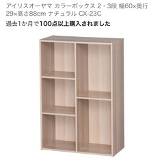カラーボックス 収納棚 高さ調節可能 の画像