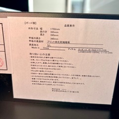 未使用 ローボード セーラル3 175 CHN-GY 幅175cm奥行40cm高さ39cmの画像