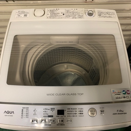 【2020年洗濯機】 アクア 7.0kg AQW-GV70H