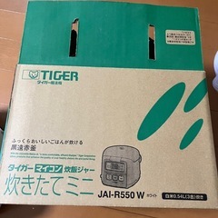 タイガー炊飯器　3合炊きの画像