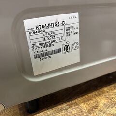 【愛品館 市原店】リンナイ　2020年製　LPガス用/ガステーブル　RT64JH7S2-CL　【愛市IFC053929-104】の画像