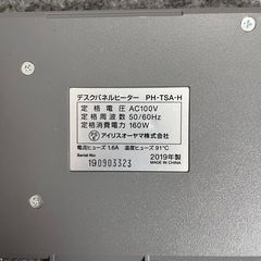 パネルヒーター アイリスオーヤマの画像