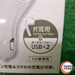 ✨ハック　新品　HAC1407A　シガーソケット充電式　ハンズフリーイヤホン✨うるま市田場✨の画像