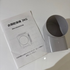 【衣類乾燥機 3kg】2013年製★6ヶ月保証付き クリーニング済み【管理番号12210】町の画像