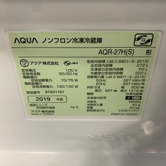 【2019年冷蔵庫】アクア 272L AQR-27Hの画像