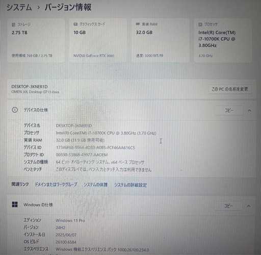ゲーミングPC RTX3080
