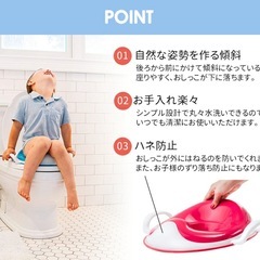 子供用補助便座の画像
