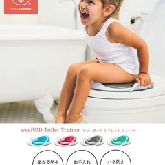 子供用補助便座の画像