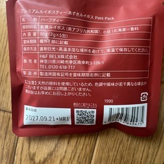 H&F BELX あずきルイボス& カレルチャペックハロウィン込み5袋セットの画像