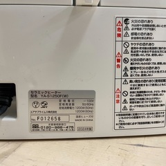 ◇ドリーム尼崎1号館◇【ジモティー割引対象商品】ユアサプライム セラミックヒーター 2024年製 YA-S1250Fの画像