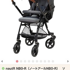 PIGEON nauT R NBO-R ベビーカー ソールブラックの画像