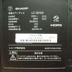 32型 シャープ 液晶テレビ アクオス 2015年製 LC-32H20 通電視聴確認 中古経年品 現状渡しの画像