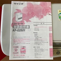 【お取引者決定】石油ファンヒーターの画像