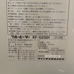【お取引者決定】石油ファンヒーターの画像