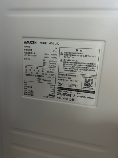 スリム冷凍庫2023製