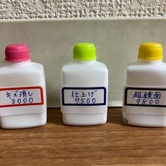 ☆お試しサイズ☆ソフト99 液体コンパウンド3種 10mlセットの画像