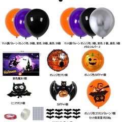 ハロウィン 飾り付けセット タペストリー バルーン 魔女 カボチャの画像
