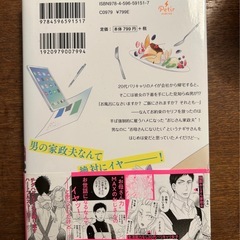 家政夫のなぎささんの画像