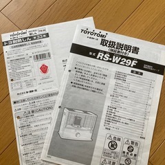 ⭐︎お話中⭐︎トヨトミ　石油ストーブの画像