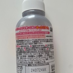 新品‼️マウスウォッシュ試供品の画像