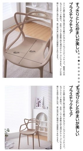 ダイニングチェア　椅子