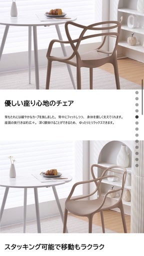 ダイニングチェア　2脚セット　椅子